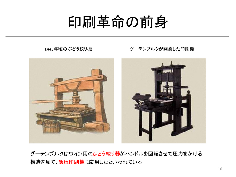ジュース作りから教科を学ぶ - ページ 16